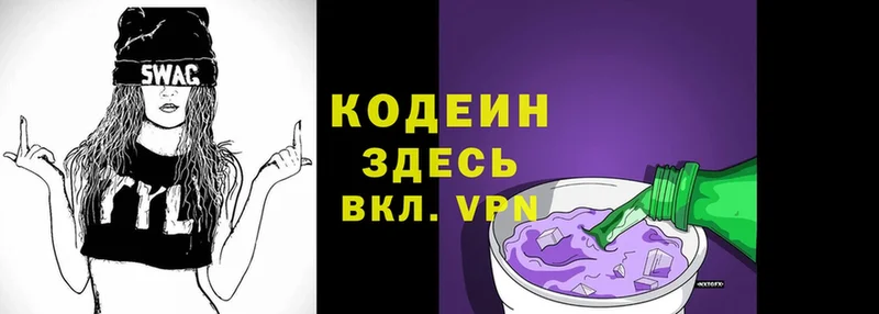 Codein Purple Drank  Гдов 