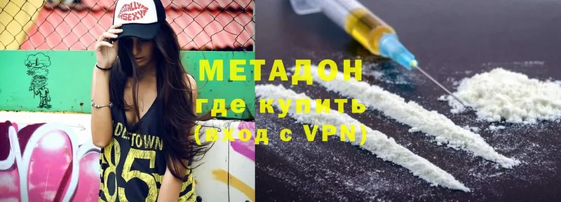 Метадон VHQ  Гдов 